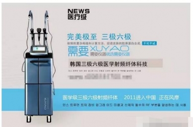 珠海韩国三六极医学射频