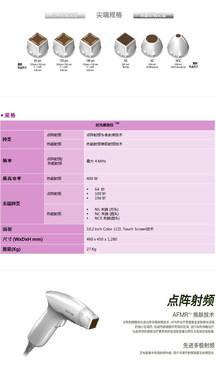 时光雕塑仪 DUET RF 详情内页4.jpg